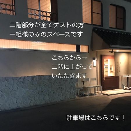Oyadoyadokari - Vacation Stay 08483V โอคายาม่า ภายนอก รูปภาพ