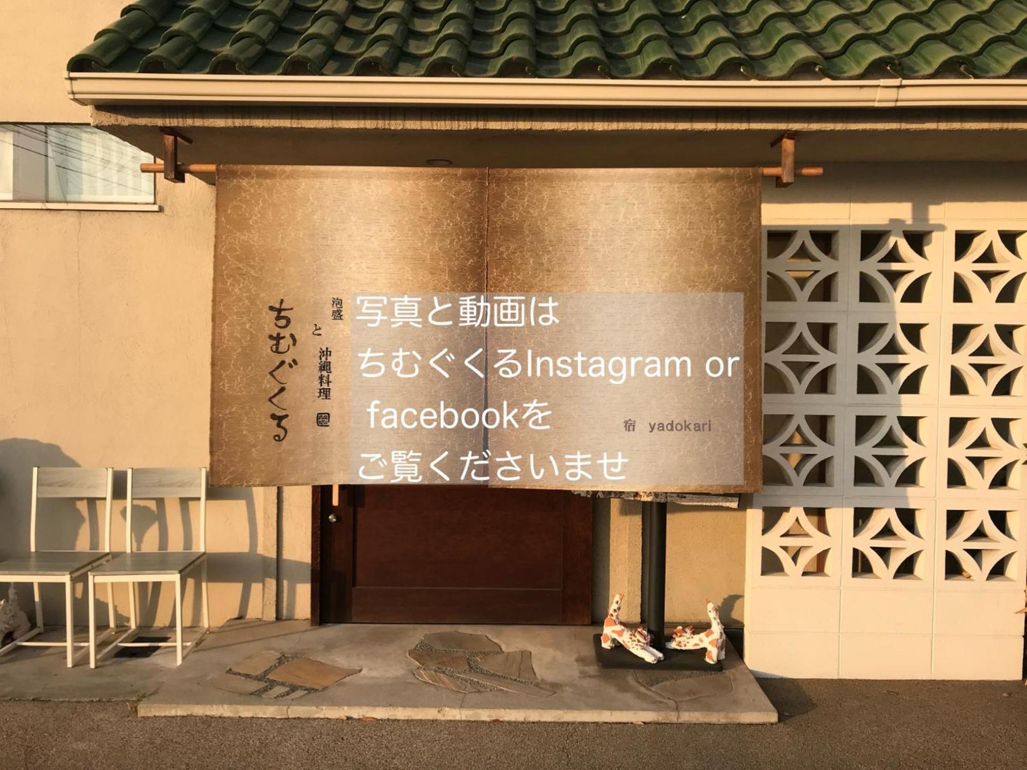 Oyadoyadokari - Vacation Stay 08483V โอคายาม่า ภายนอก รูปภาพ